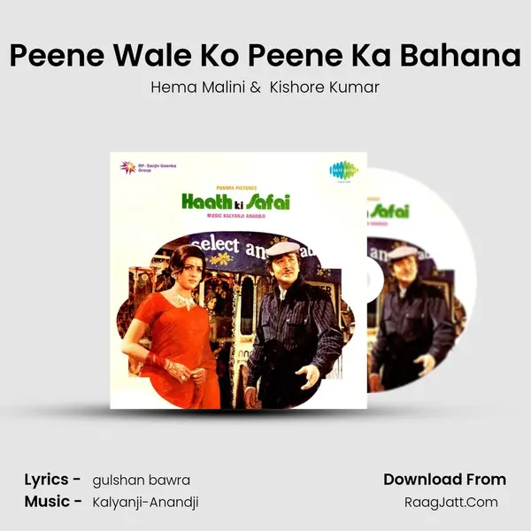 Peene Wale Ko Peene Ka Bahana MP3 Song by Hema Malini Cover