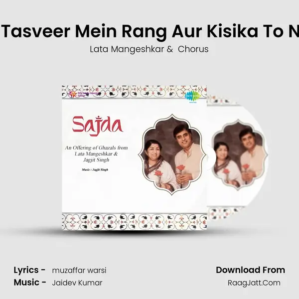 Meri Tasveer Mein Rang Aur Kisika To Nahin MP3 Song by Lata Mangeshkar Cover