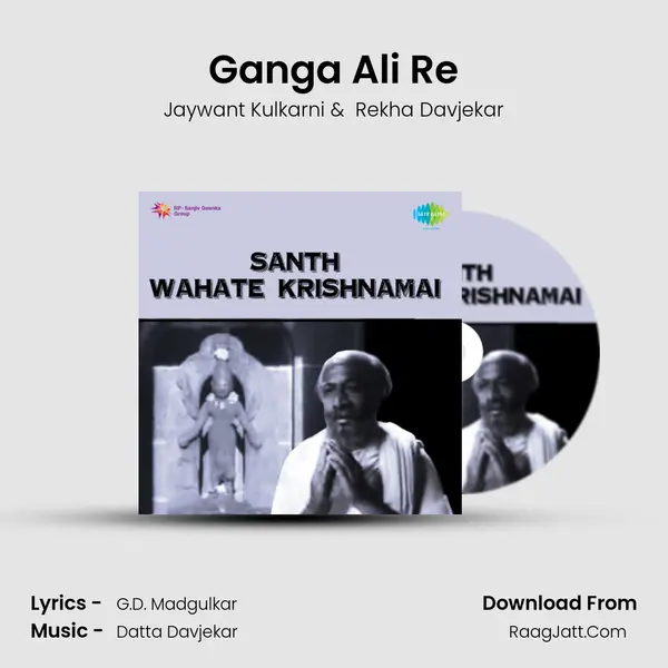 Ganga Ali Re MP3 Song by Jaywant Kulkarni Cover
