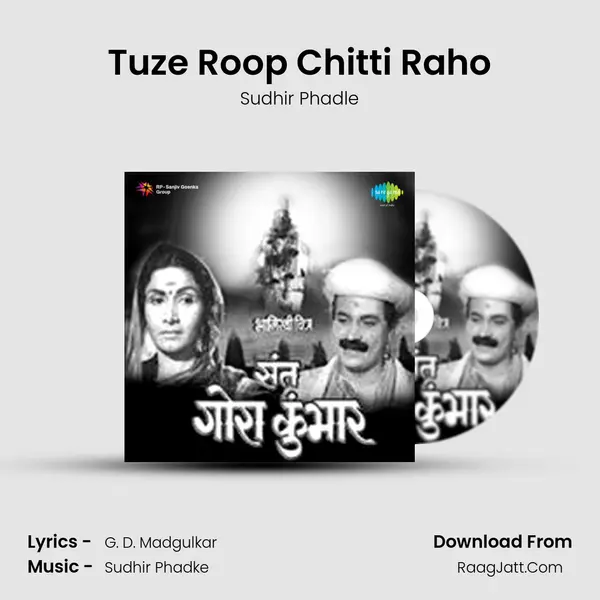 Tuze Roop Chitti Raho MP3 Song by Sudhir Phadle Cover