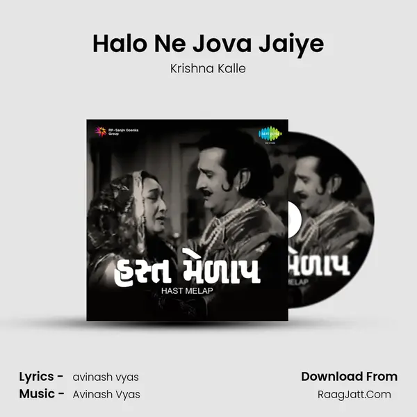 Halo Ne Jova Jaiye MP3 Song by Krishna Kalle Cover