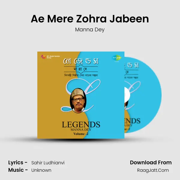 Ae Mere Zohra Jabeen Cover