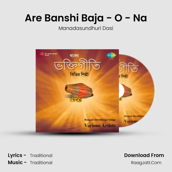 Are Banshi Baja - O - Na MP3 Song by Manadasundhuri Dasi Cover