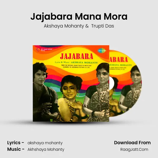 Jajabara Mana Mora Cover