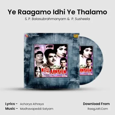 Ye Raagamo Idhi Ye Thalamo MP3 Song by S. P. Balasubrahmanyam Cover