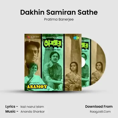 Dakhin Samiran Sathe MP3 Song by Pratima Banerjee Cover