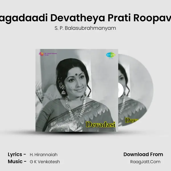 Jagadaadi Devatheya Prati Roopavo MP3 Song by S. P. Balasubrahmanyam Cover