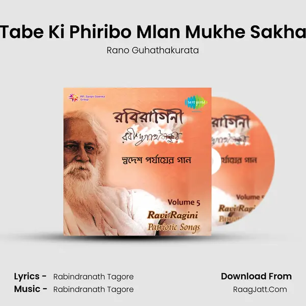 Tabe Ki Phiribo Mlan Mukhe Sakha MP3 Song by Rano Guhathakurata Cover