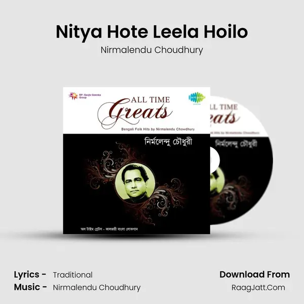 Nitya Hote Leela Hoilo MP3 Song by Nirmalendu Choudhury Cover