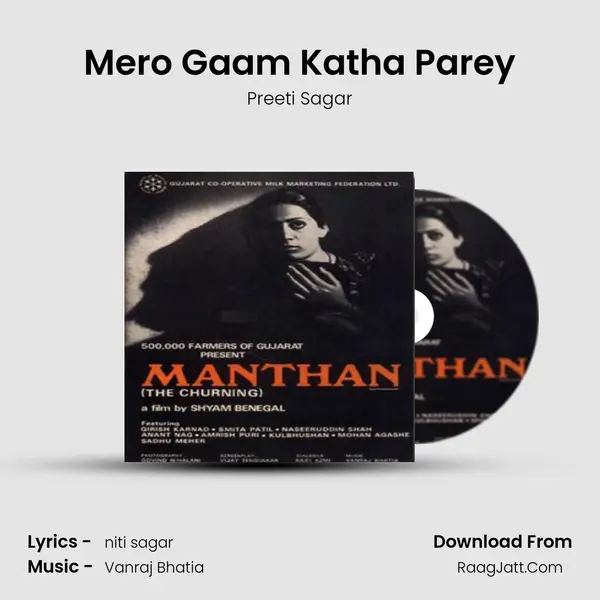 Mero Gaam Katha Parey mp3 song