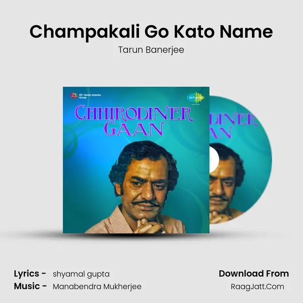 Champakali Go Kato Name MP3 Song by Tarun Banerjee Cover