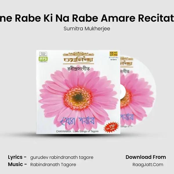 Mone Rabe Ki Na Rabe Amare Recitation MP3 Song by Sumitra Mukherjee Cover
