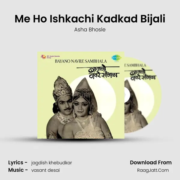 Me Ho Ishkachi Kadkad Bijali MP3 Song by Asha Bhosle Cover