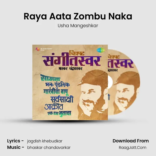 Raya Aata Zombu Naka Cover