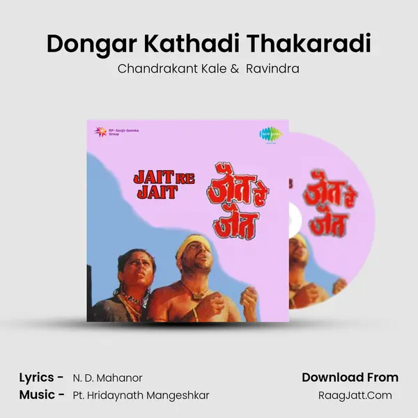Dongar Kathadi Thakaradi MP3 Song by Chandrakant Kale Cover