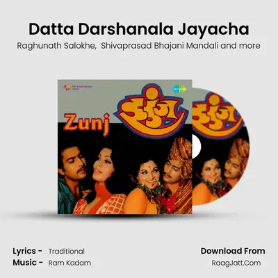 Datta Darshanala Jayacha MP3 Song by Raghunath Salokhe Cover
