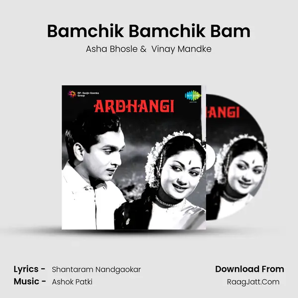 Bamchik Bamchik Bam MP3 Song by Asha Bhosle Cover