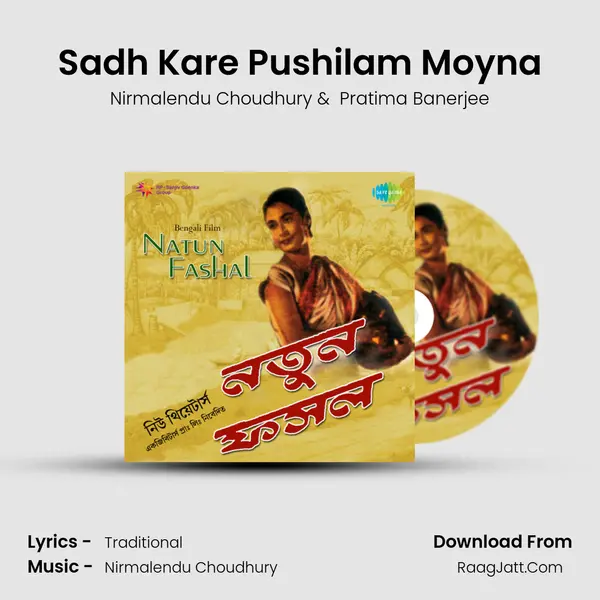 Sadh Kare Pushilam Moyna MP3 Song by Nirmalendu Choudhury Cover