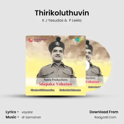 Thirikoluthuvin MP3 Song by K J Yesudas Cover