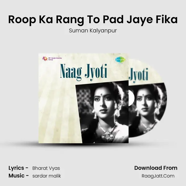 Roop Ka Rang To Pad Jaye Fika MP3 Song by Suman Kalyanpur Cover