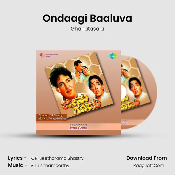 Ondaagi Baaluva MP3 Song by Ghanatasala Cover