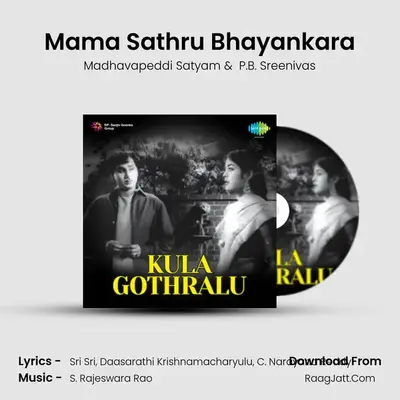 Mama Sathru Bhayankara MP3 Song by Madhavapeddi Satyam Cover