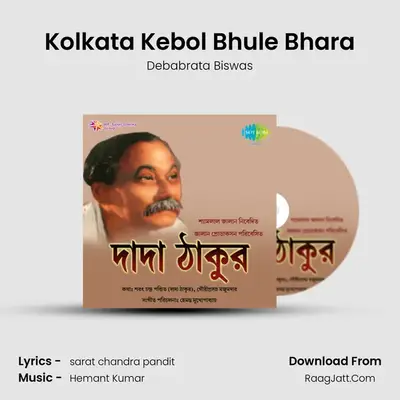 Kolkata Kebol Bhule Bhara MP3 Song by Debabrata Biswas Cover