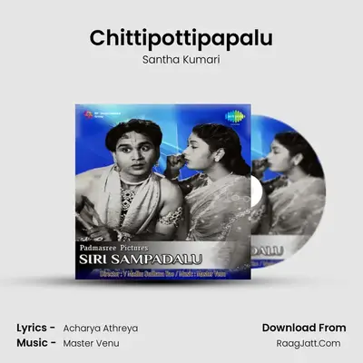 Chittipottipapalu MP3 Song by Santha Kumari Cover