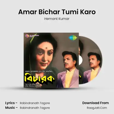 Amar Bichar Tumi Karo MP3 Song by Hemant Kumar Cover