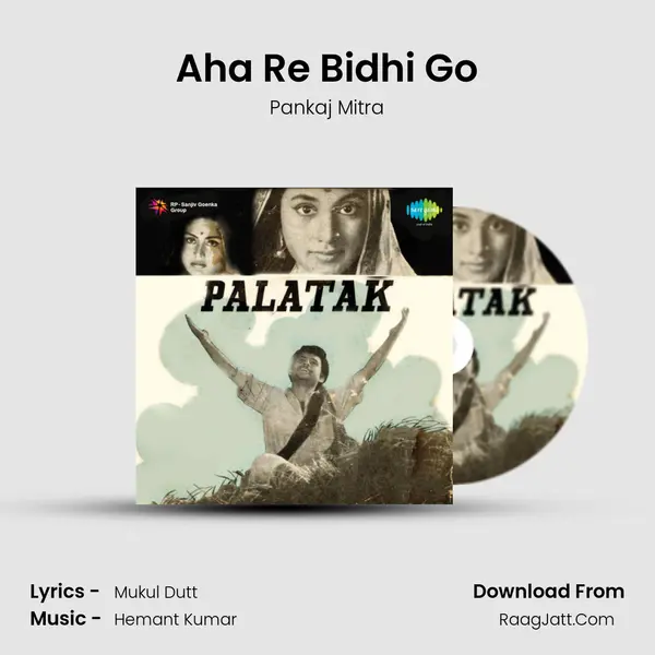 Aha Re Bidhi Go MP3 Song by Pankaj Mitra Cover