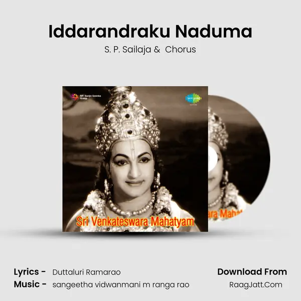 Iddarandraku Naduma MP3 Song by S. P. Sailaja Cover