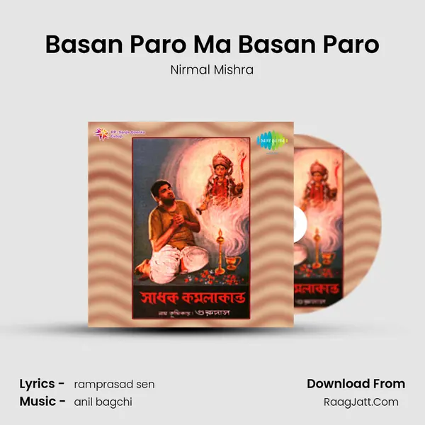 Basan Paro Ma Basan Paro MP3 Song by Nirmal Mishra Cover