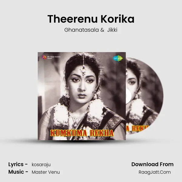 Theerenu Korika MP3 Song by Ghanatasala Cover