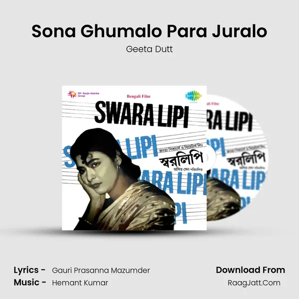 Sona Ghumalo Para Juralo MP3 Song by Geeta Dutt Cover