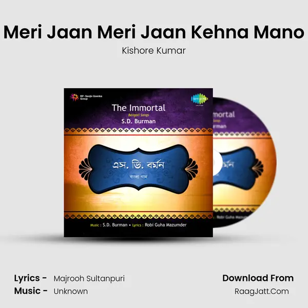 Meri Jaan Meri Jaan Kehna Mano MP3 Song by Kishore Kumar Cover