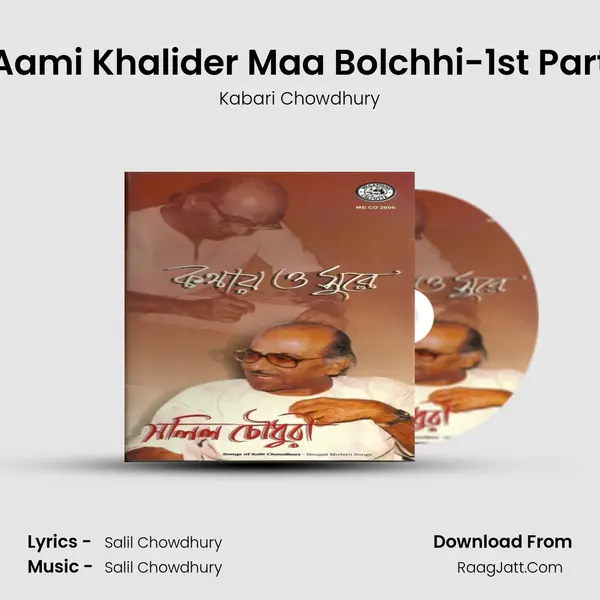 Aami Khalider Maa Bolchhi-1st Part MP3 Song by Kabari Chowdhury Cover