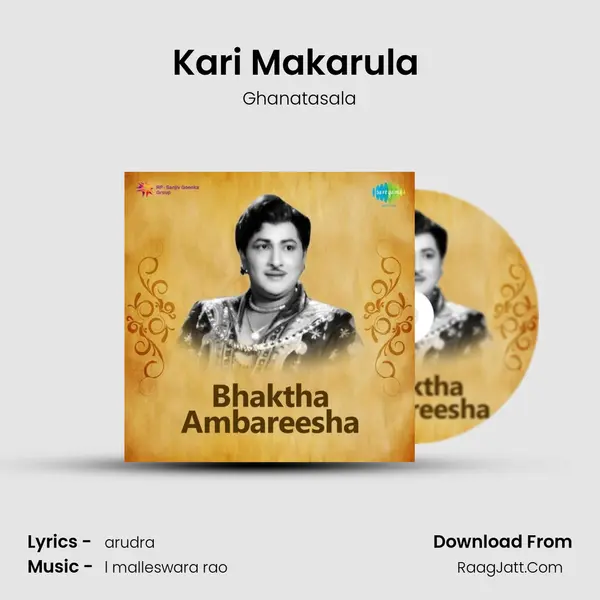 Kari Makarula (Gajendra Moksham Harikatha) mp3 song