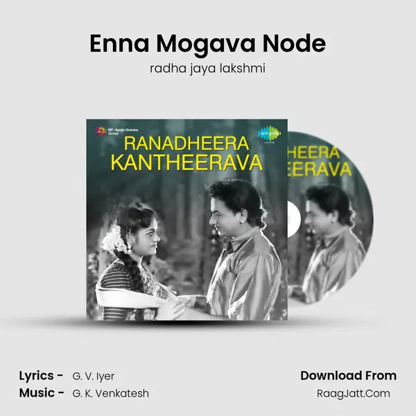 Ranadheera Kantheerava - radha jaya lakshmi