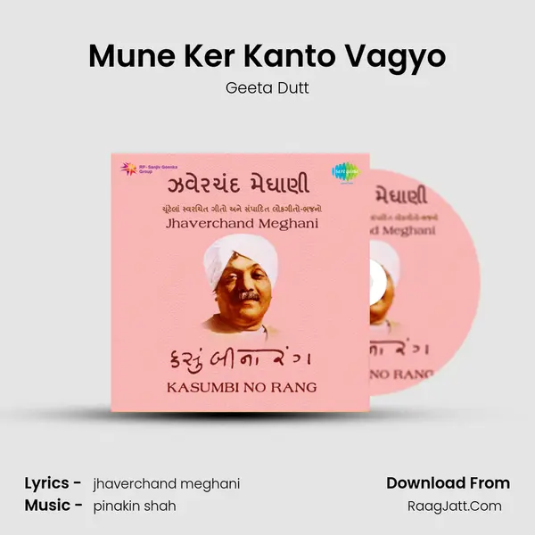 Mune Ker Kanto Vagyo MP3 Song by Geeta Dutt Cover