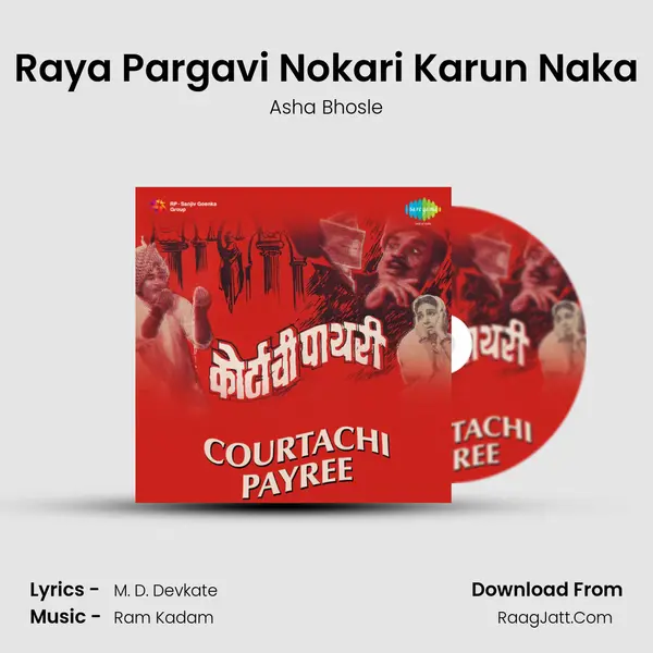Raya Pargavi Nokari Karun Naka MP3 Song by Asha Bhosle Cover