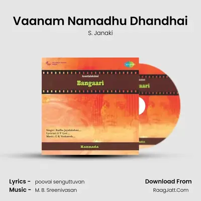 Dhagam - S. Janaki