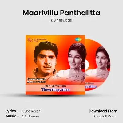 Maarivillu Panthalitta MP3 Song by K J Yesudas Cover