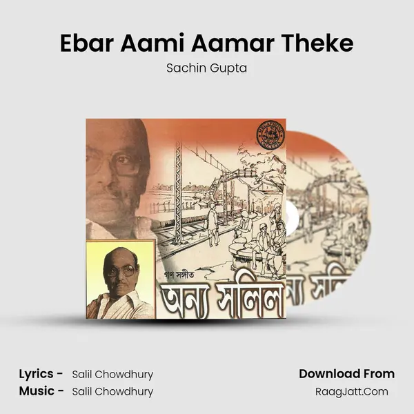 Ebar Aami Aamar Theke Cover