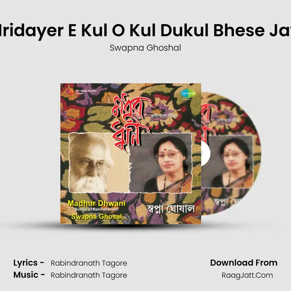 Hridayer E Kul O Kul Dukul Bhese Jay MP3 Song by Swapna Ghoshal Cover