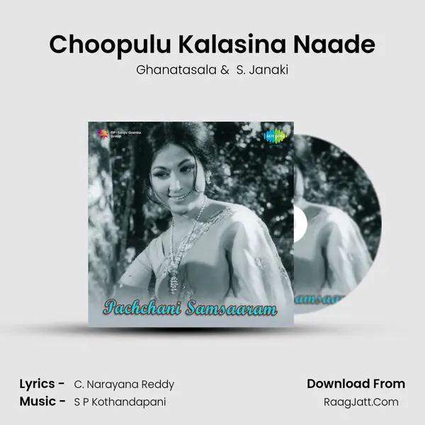 Choopulu Kalasina Naade MP3 Song by Ghanatasala Cover