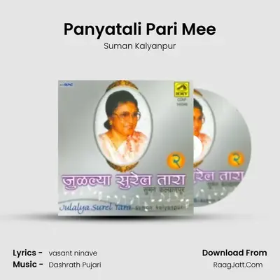 Panyatali Pari Mee MP3 Song by Suman Kalyanpur Cover
