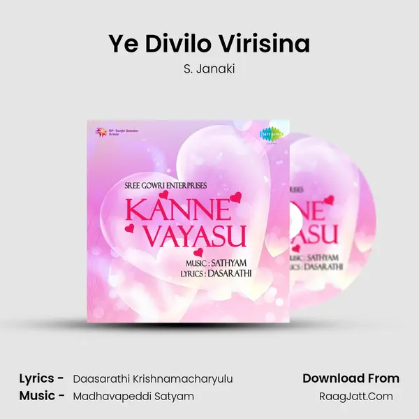 Ye Divilo Virisina MP3 Song by S. Janaki Cover