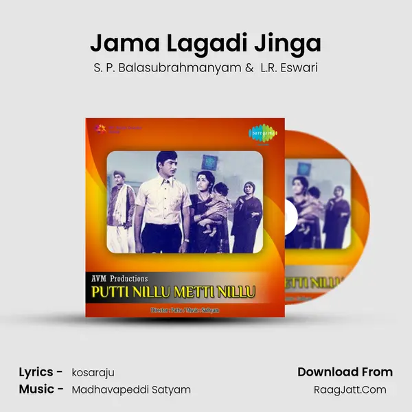 Jama Lagadi Jinga MP3 Song by S. P. Balasubrahmanyam Cover