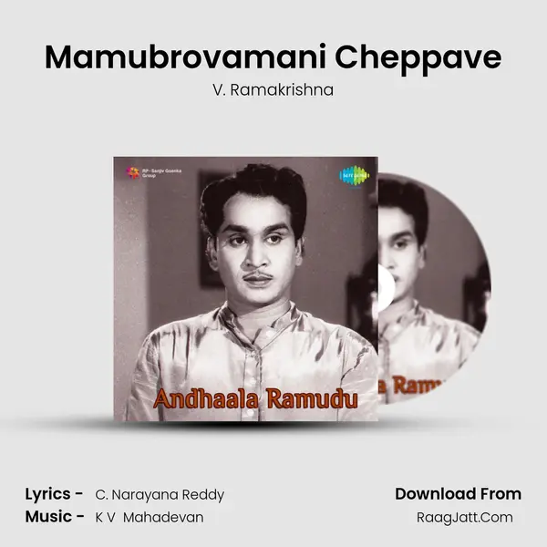 Mamubrovamani Cheppave MP3 Song by V. Ramakrishna Cover