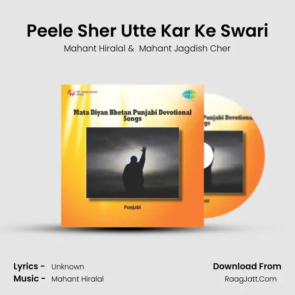 Peele Sher Utte Kar Ke Swari mp3 song